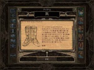 5人の有名人：Baldur's Gate 2#248_挿絵18