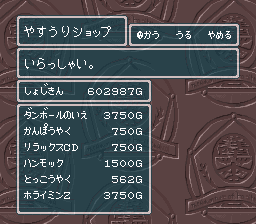 蓬莱学園の冒険!転校生スクランブルのプレイ日記43:レトロゲーム(スーファミ)_挿絵28