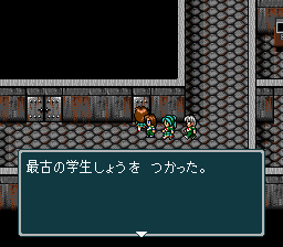 蓬莱学園の冒険！転校生スクランブルのプレイ日記49：レトロゲーム(スーファミ)_挿絵17