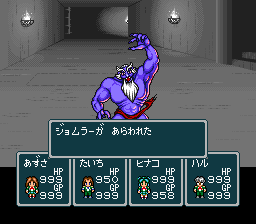 蓬莱学園の冒険！転校生スクランブルのプレイ日記53：レトロゲーム(スーファミ)_挿絵1