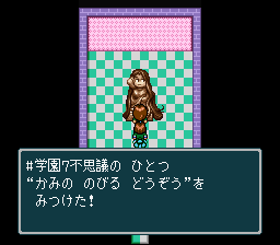 蓬莱学園の冒険!転校生スクランブルのプレイ日記43:レトロゲーム(スーファミ)_挿絵19