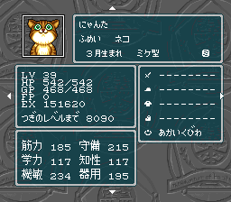 蓬莱学園の冒険！転校生スクランブルのプレイ日記48：レトロゲーム(スーファミ)_挿絵26