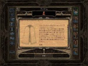 5人の有名人：Baldur's Gate 2#248_挿絵17