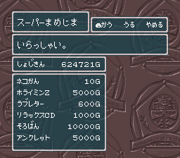 蓬莱学園の冒険！転校生スクランブルのプレイ日記44：レトロゲーム(スーファミ)_挿絵13