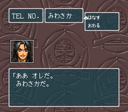 蓬莱学園の冒険！転校生スクランブルのプレイ日記51：レトロゲーム(スーファミ)_挿絵8