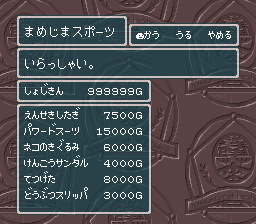 蓬莱学園の冒険！転校生スクランブルのプレイ日記52：レトロゲーム(スーファミ)_挿絵13