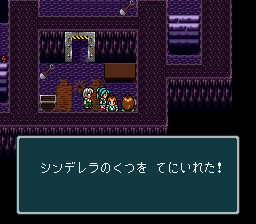 蓬莱学園の冒険！転校生スクランブルのプレイ日記47：レトロゲーム(スーファミ)_挿絵29