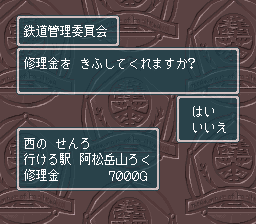 蓬莱学園の冒険!転校生スクランブルのプレイ日記43:レトロゲーム(スーファミ)_挿絵22