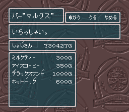 蓬莱学園の冒険！転校生スクランブルのプレイ日記44：レトロゲーム(スーファミ)_挿絵19