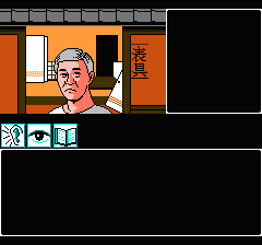 山村美紗サスペンス 京都花の密室殺人事件のプレイ日記27：レトロゲーム(ファミコン)_挿絵2