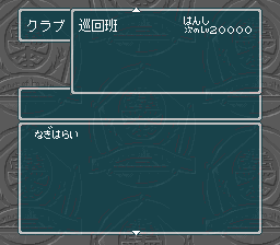 蓬莱学園の冒険!転校生スクランブルのプレイ日記43:レトロゲーム(スーファミ)_挿絵11