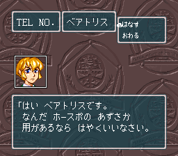 蓬莱学園の冒険！転校生スクランブルのプレイ日記47：レトロゲーム(スーファミ)_挿絵10