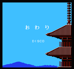 山村美紗サスペンス 京都花の密室殺人事件のプレイ日記27：レトロゲーム(ファミコン)_挿絵5