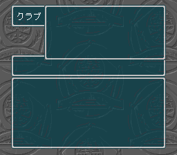 蓬莱学園の冒険!転校生スクランブルのプレイ日記43:レトロゲーム(スーファミ)_挿絵13