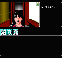 山村美紗サスペンス 京都花の密室殺人事件のプレイ日記25：レトロゲーム(ファミコン)_挿絵8