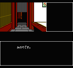 山村美紗サスペンス 京都花の密室殺人事件のプレイ日記25：レトロゲーム(ファミコン)_挿絵2