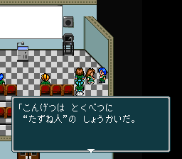 蓬莱学園の冒険！転校生スクランブルのプレイ日記48：レトロゲーム(スーファミ)_挿絵6