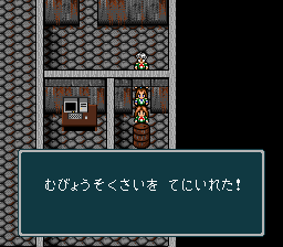 蓬莱学園の冒険!転校生スクランブルのプレイ日記42:レトロゲーム(スーファミ)_挿絵18