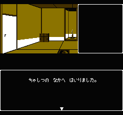 山村美紗サスペンス 京都花の密室殺人事件のプレイ日記26：レトロゲーム(ファミコン)_挿絵12