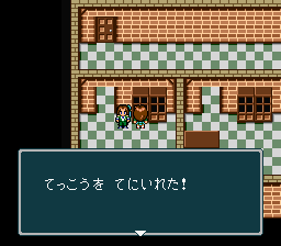 蓬莱学園の冒険!転校生スクランブルのプレイ日記45:レトロゲーム(スーファミ)_挿絵5