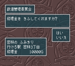 蓬莱学園の冒険！転校生スクランブルのプレイ日記48：レトロゲーム(スーファミ)_挿絵21