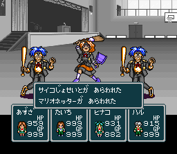 蓬莱学園の冒険！転校生スクランブルのプレイ日記50：レトロゲーム(スーファミ)_挿絵6