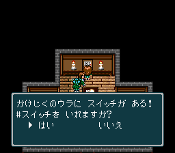 蓬莱学園の冒険!転校生スクランブルのプレイ日記42:レトロゲーム(スーファミ)_挿絵10