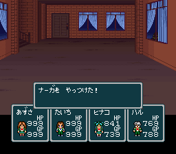 蓬莱学園の冒険!転校生スクランブルのプレイ日記45:レトロゲーム(スーファミ)_挿絵17