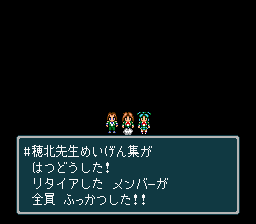 蓬莱学園の冒険！転校生スクランブルのプレイ日記53：レトロゲーム(スーファミ)_挿絵18