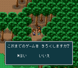 蓬莱学園の冒険！転校生スクランブルのプレイ日記47：レトロゲーム(スーファミ)_挿絵44