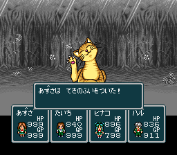 蓬莱学園の冒険！転校生スクランブルのプレイ日記47：レトロゲーム(スーファミ)_挿絵42