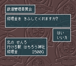 蓬莱学園の冒険!転校生スクランブルのプレイ日記43:レトロゲーム(スーファミ)_挿絵20