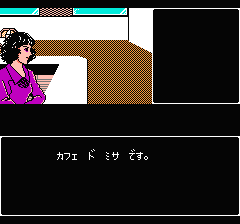 山村美紗サスペンス 京都花の密室殺人事件のプレイ日記25：レトロゲーム(ファミコン)_挿絵11