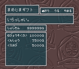 蓬莱学園の冒険！転校生スクランブルのプレイ日記48：レトロゲーム(スーファミ)_挿絵12