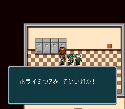 蓬莱学園の冒険！転校生スクランブルのプレイ日記51：レトロゲーム(スーファミ)_挿絵3