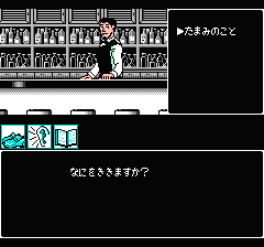 山村美紗サスペンス 京都花の密室殺人事件のプレイ日記22：レトロゲーム(ファミコン)_挿絵3