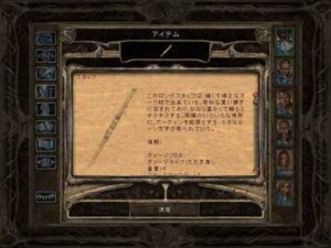 5人の有名人：Baldur's Gate 2#248_挿絵12