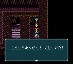 蓬莱学園の冒険!転校生スクランブルのプレイ日記42:レトロゲーム(スーファミ)_挿絵19