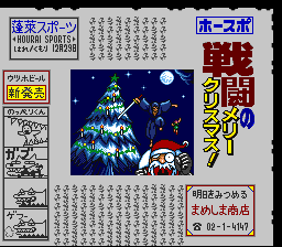 蓬莱学園の冒険!転校生スクランブルのプレイ日記42:レトロゲーム(スーファミ)_挿絵37