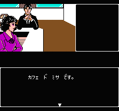山村美紗サスペンス 京都花の密室殺人事件のプレイ日記22：レトロゲーム(ファミコン)_挿絵6