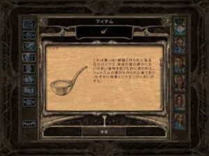 5人の有名人：Baldur's Gate 2#248_挿絵14