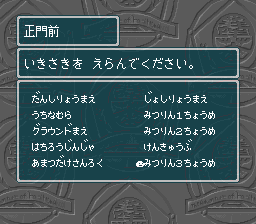 蓬莱学園の冒険！転校生スクランブルのプレイ日記48：レトロゲーム(スーファミ)_挿絵22