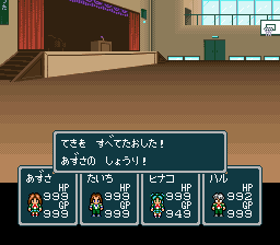 蓬莱学園の冒険！転校生スクランブルのプレイ日記50：レトロゲーム(スーファミ)_挿絵37