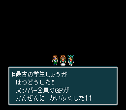 蓬莱学園の冒険！転校生スクランブルのプレイ日記53：レトロゲーム(スーファミ)_挿絵20