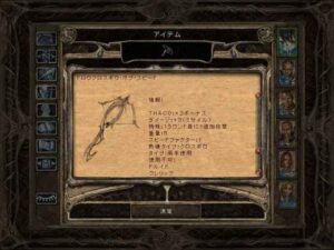 アンダーダーク専用の高性能ドロウ装備:Baldur's Gate 2#253_挿絵9