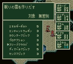 ソード・ワールドSFCのプレイ日記6:レトロゲーム(スーファミ)_挿絵14