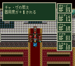ソード・ワールドSFCのプレイ日記9:レトロゲーム(スーファミ)_挿絵17