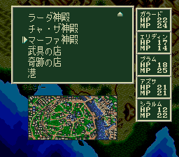 ソード・ワールドSFCのプレイ日記10:レトロゲーム(スーファミ)_挿絵5