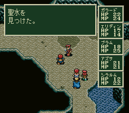 ソード・ワールドSFCのプレイ日記7：レトロゲーム(スーファミ)_挿絵4