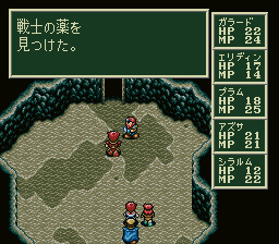 ソード・ワールドSFCのプレイ日記7：レトロゲーム(スーファミ)_挿絵5